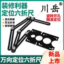 Chuanyue multifunctional six-fold ruler tile opening folding ruler universal bricklayer positioning tool folding angle ruler aluminum alloy