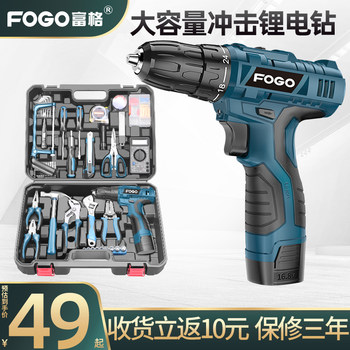 Fuge daily home electric drill hand tool set hardware electrician special maintenance multifunctional toolbox woodworking