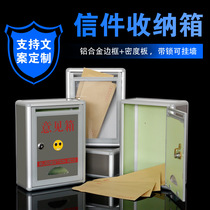 Opinion box punch-free community letter box wall-mounted anti-criminal report box donation box with lock aluminum alloy voting box
