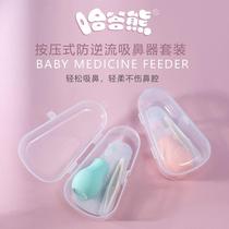 Baby nasal aspirator baby booger pump type anti-booger newborn reflux cleaning snot and nasal congestion cleaning set