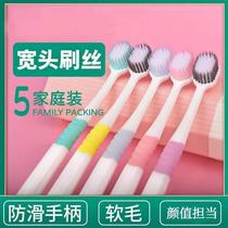 New household 5-pack wide-head soft-bristle toothbrush for adults to clean between teeth large-head family wear for couples men and girls