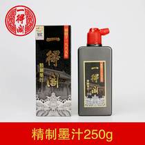 Refined ink 250g Beijing brush Chinese painting calligraphy ink special ink direct sales