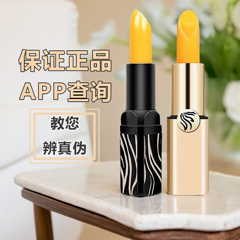 伝説の人生口紅本物千人千色公式サイトカウンターレッドチェリー口紅保湿色を変えるリップバーム