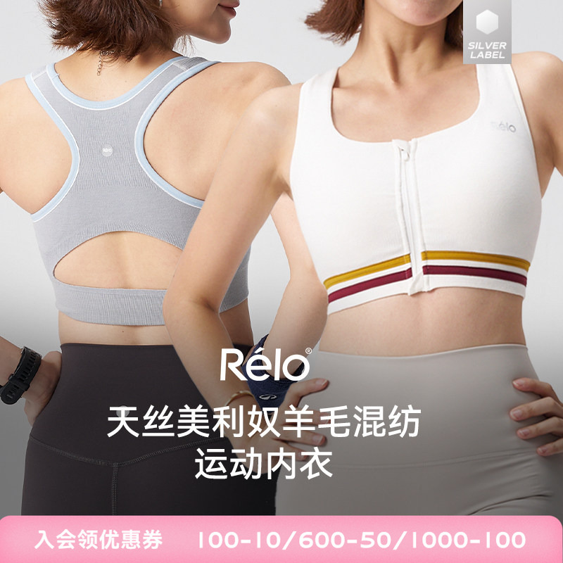 Relo Merino Wool Blend Sports Bra Women's Seamless Integrated Bra Vest Front Zipper Medium Support
