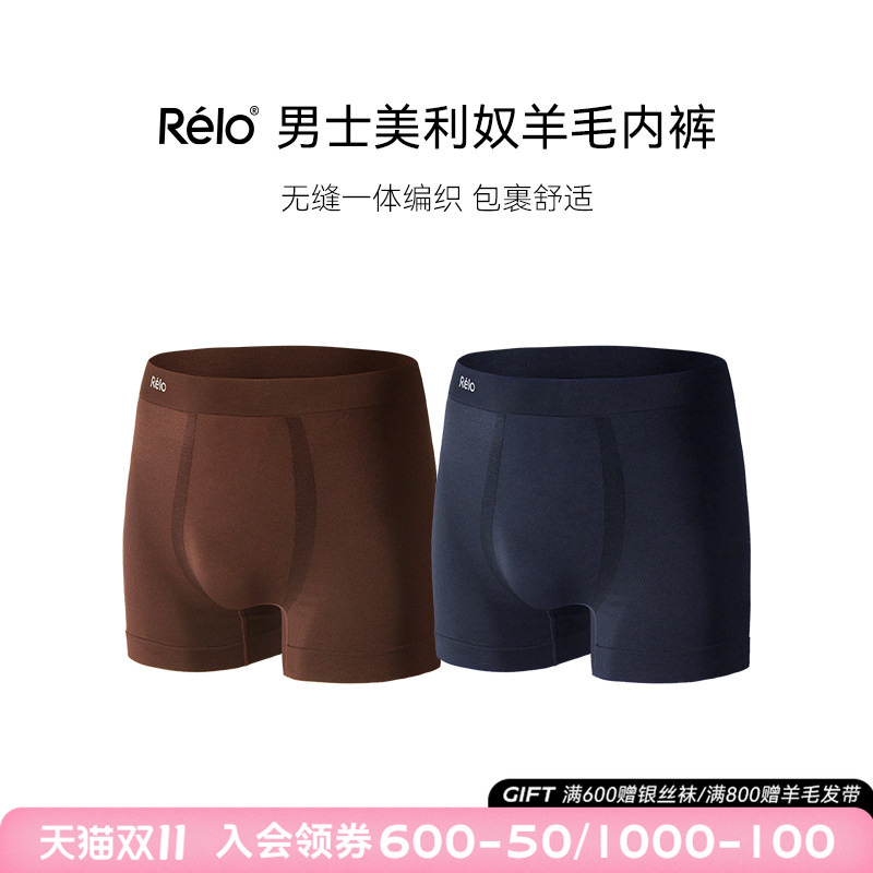 Relo Merino Wool Underwear Men's Sports Skin-Friendly Breathable Warm Outdoor Hiking Sweat-Wicking Boxer Shorts Relo Merino Wool Underwear Men's Sports Skin-Friendly Breathable Warm Outdoor Hiking Sweat-Wicking Boxer Shorts