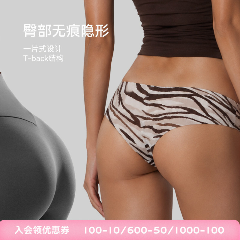 【New Product】Relo Sports Fitness Yoga Seamless T-Shaped Underwear for Women, Summer Lightweight, Breathable, High Elasticity Thong