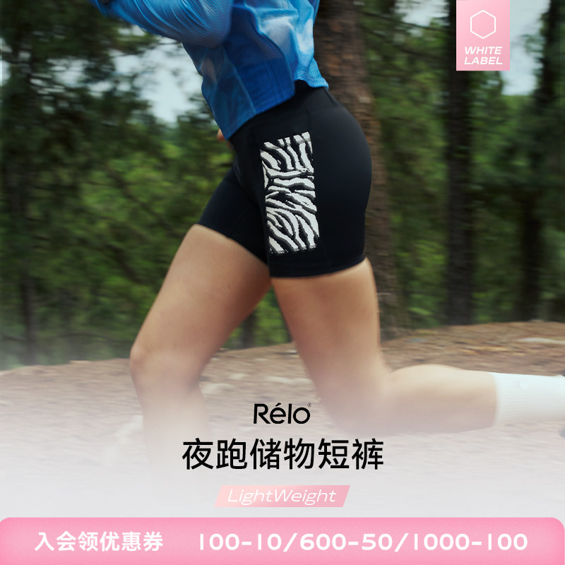 【New Product】Relo Sports Outdoor Trail Running High Elastic Compression Storage Shorts Women's Tight Butt-Lifting Quarter Pants