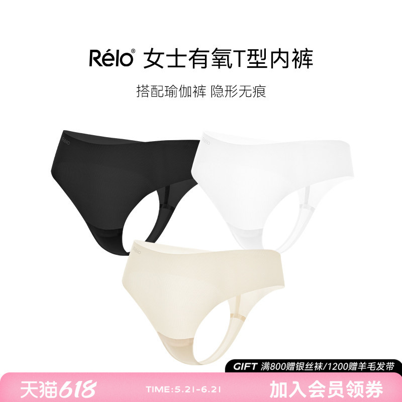 Relo Seamless Thong Panties for Women, Suitable for Sports, Fitness, Yoga, Non-Binding, Ice Silk Thin Style, Antibacterial Crotch T-Pants Relo Seamless Thong Panties for Women, Suitable for Sports, Fitness, Yoga, Non-Binding, Ice Silk Thin Style, Antibacterial Crotch T-Pants