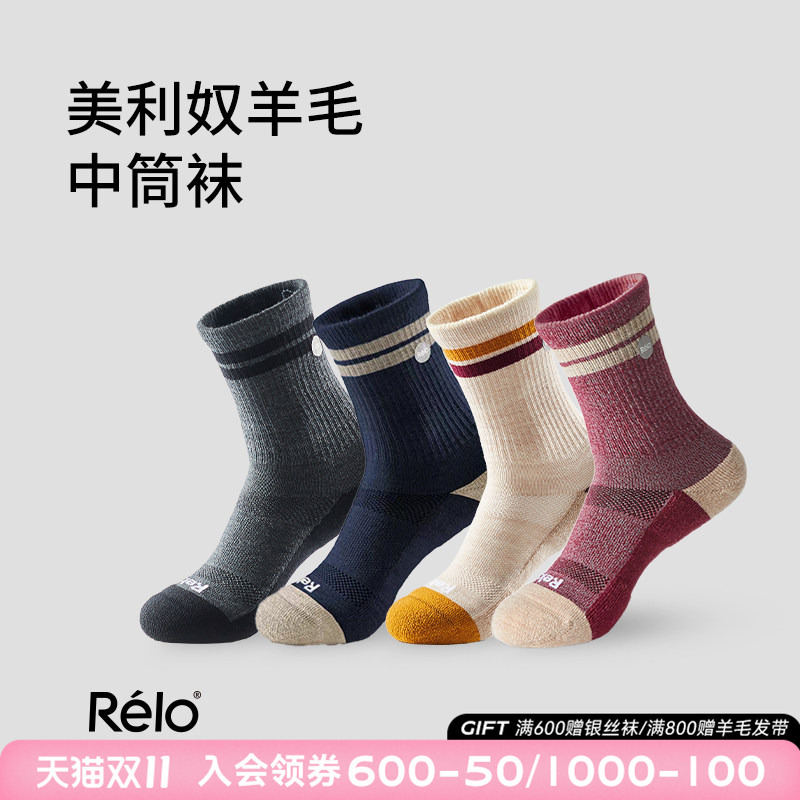 Relo Professional Merino Wool Sports Socks for Outdoor Hiking and Mountaineering, Comfortable, Wear-Resistant, Shock-Absorbing Running Mid-Calf Socks