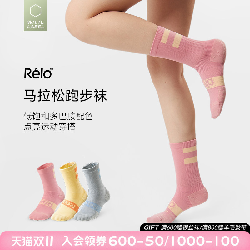 Relo Professional Marathon Running Socks Merino Wool Racing Socks Outdoor Comfortable Sports Socks Mid-Length Autumn