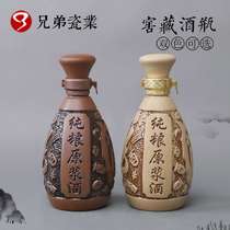 Q83 ceramic wine bottle puree cellar one pound lock wine jar bulk earthenware purple sand wine bottle empty wine bottle jug