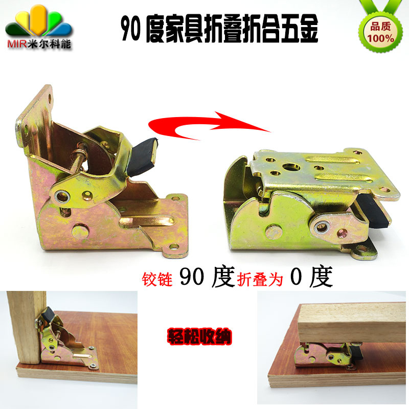 Bed Desk 90 Degrees Heavy Self-Lock Folding Table Legs Hinge Hinge Simple Small Table Bracket Legs Five Gold Accessories