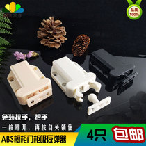 Cabinet door Large number of self-lock rebound device touch beads invisible door light press rebound accessories Free Handle Rebound Instrumental Beetle Door Suction