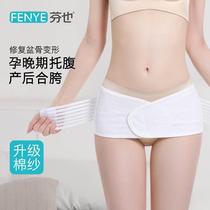 Postpartum crotch belt pelvic bone correction pure cotton belt gauze pregnant womens belly belt abdominal support belt maternal natural delivery recovery pelvic belt