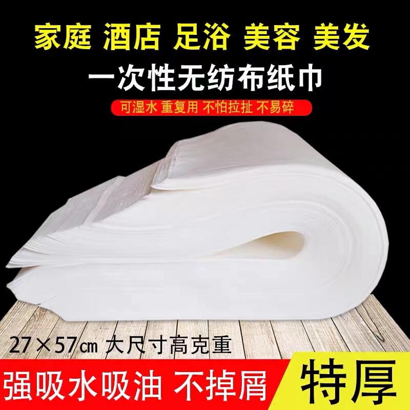 Disposable Foot Towel Non-Woven Towel Absorbent Paper Towel Foot Bath Kitchen Barber Shop Beauty Salon Foot Wash Shop Thickeneded