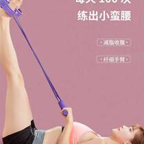 Pedal tensioner fitness yoga for men and women open shoulders beautiful back shoulders and neck stretch rope exercise sit-ups thin legs and waist