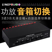 3-in and 3-out passive power amplifier speaker selection switcher audio switching splitter comparator without loss of sound quality