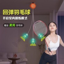 Badminton single training device rebounds in the air and hangs for one person to practice at home a magic tool for self-playing indoor sports