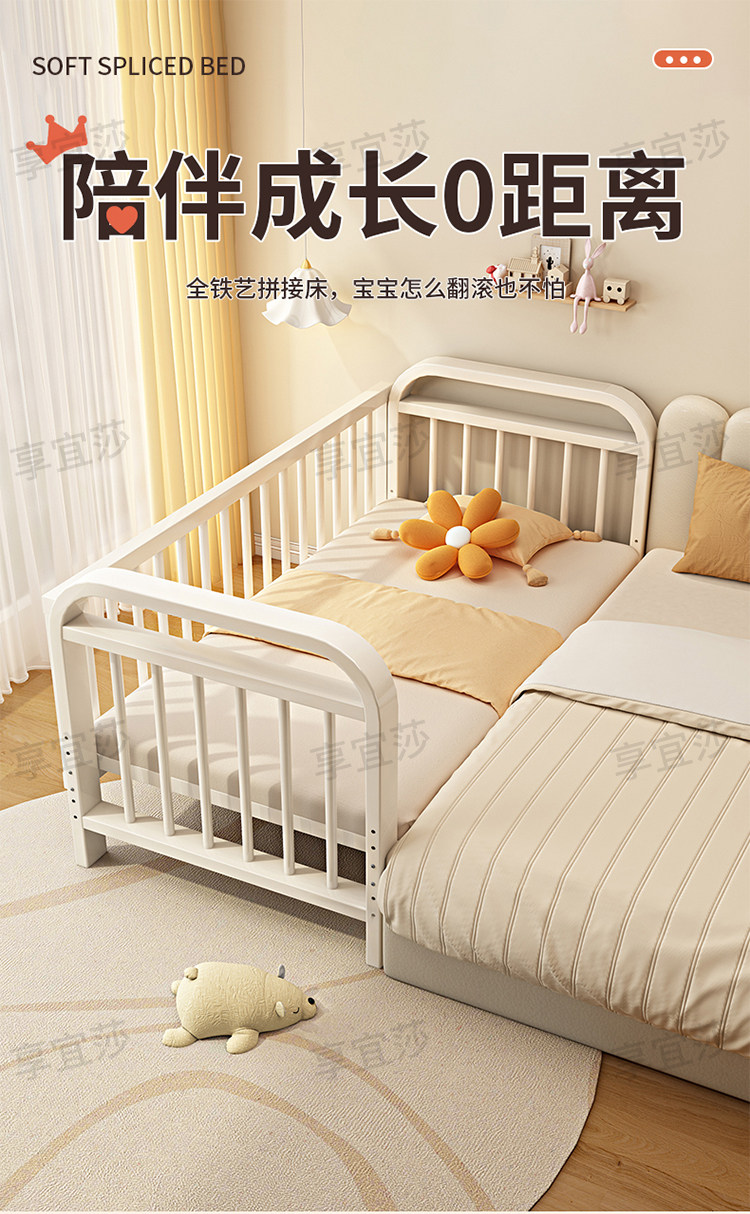 儿童拼接床 铁艺儿童拼接床 可升降护栏 奶油白色现代简约儿童床设计