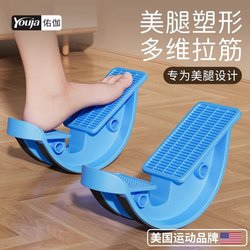 Imperial Fish Muscle Pedal Trainer Exerciser Stretcher Yoga Stretching Wheel Indoor Balance Thin Leg Stepper