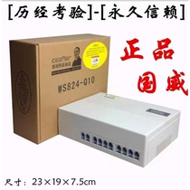 Guowei WS824-Q10 telephone switch with 2 inputs and 8 outputs M416 4 inputs and 16 extensions Senna telephone switch
