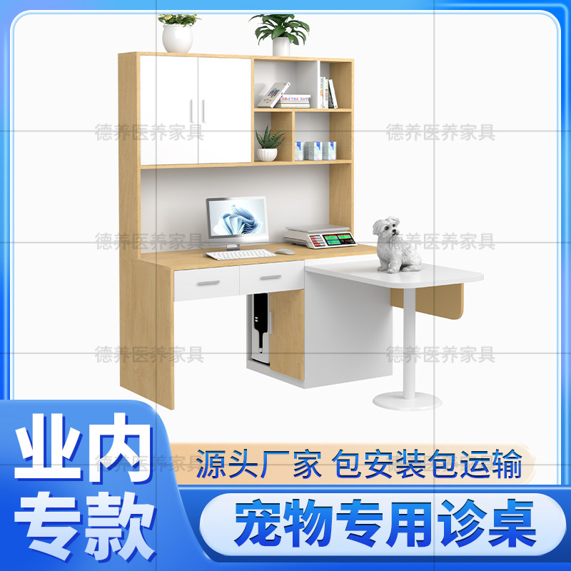 医院诊疗桌诊所宠物诊床诊疗桌就诊桌宠物工作台宠物医院诊疗台