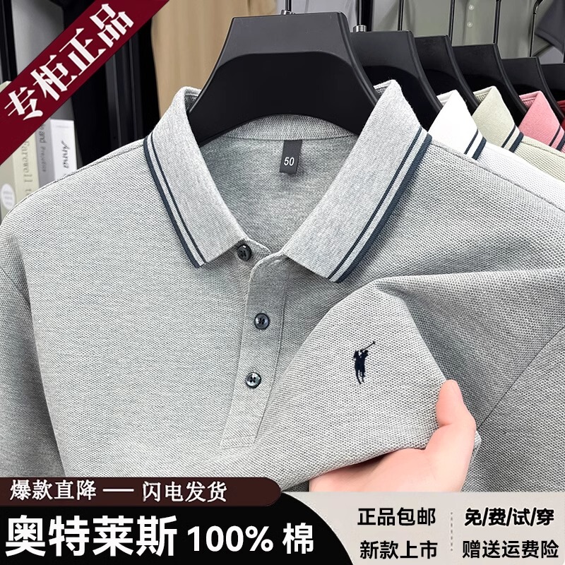 Authentic Paul Pure Cotton Short-Sleeved Polo Shirt for Men, Summer Embroidered Pony Logo, Middle-Aged Business Casual Lapel T-Shirt