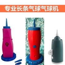 Magic balloon machine strip balloon machine electric air pump electric air cylinder bubble column electric air pump