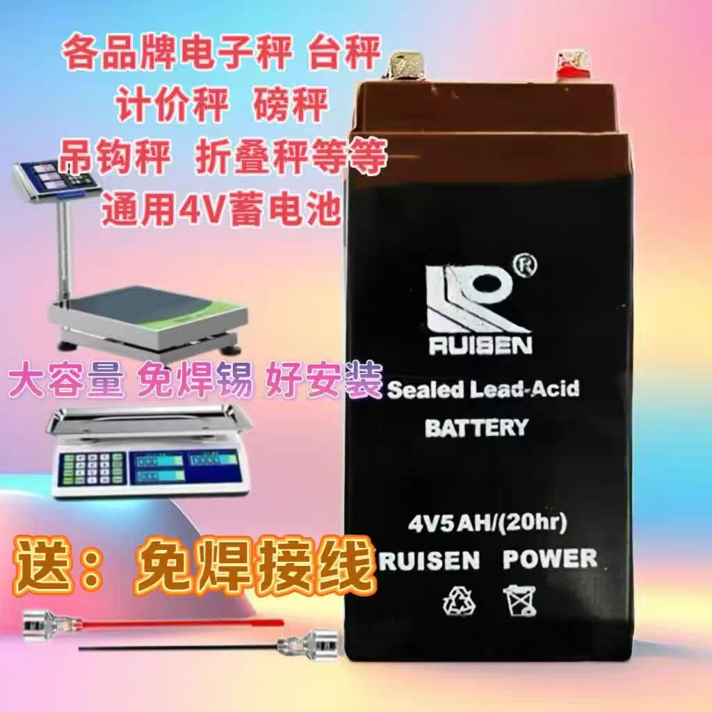 Платформенные весы RUISEN battery 4V5AH (20 часов), электронные весы, экспресс-весы, аккумуляторная батарея 4V5AH