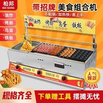 Gas fried sausage machine stall three-in-one frying pan multi-functional fried sausage machine all-in-one machine