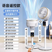 [Интеллектуальная модель дистанционного управления голосовым дистанционным управлением] встряхивая голова+время ❄ 200 квадратных метров крупного охлаждения ❄ 1 секунды до 16 ℃ ❄ 3 секунды холодного целого дома