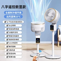 [Восемь персонажа пульт дистанционного управления] Автоматические 3D -коктейли верхних и нижних 3D встряхивания головок ❄ 200 квадратных метров крупного охлаждения ❄ 1 секунды до 16 ℃ 3 секунд холодный целый дом