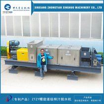 Eucommia leaf screw press squeezes dry squeezing dehydrator press dehydrator squeezes dry solid-liquid extrusion separation equipment