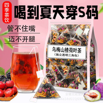 Black plum hawthorn lotus leaf tea dark plum drink mulberry tangerine peel rose summer brewing combination fruit tea bag sour plum soup