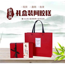 Donge donkey-hide gelatin cake donkey-hide gelatin cake gift box 500g bulk donkey-hide gelatin tablets and donkey-hide gelatin blocks and retail