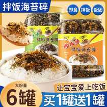 Sesame and seaweed shredded bibimbap ready-to-eat craving-satisfying crispy snack sushi wrapped rice rice ball ingredients commercial