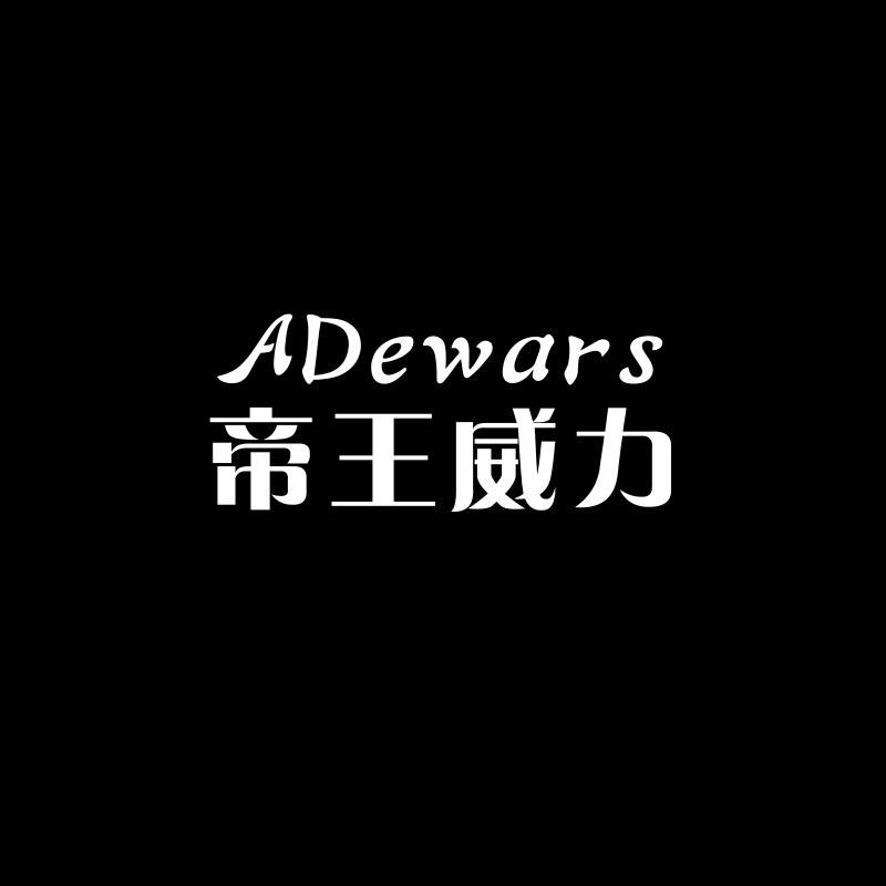 帝王威力旗舰店
