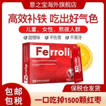 Minimum purchase of 3 pieces] Iron supplement powder iron element for children adults pregnant women 20 bags box DSP-sss