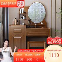 Dimel Chinese solid wood dressing table modern dressing table small apartment simple dressing table with stool makeup table makeup