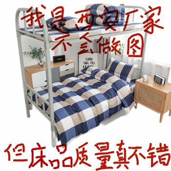 上下铺单人三件套被褥全套装学生宿舍床上M六件套整套床单被套枕
