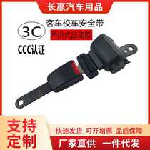 Forklift seat belt safety belt Hangcha Heli safety belt Passenger bus school bus safety belt safety belt batch*