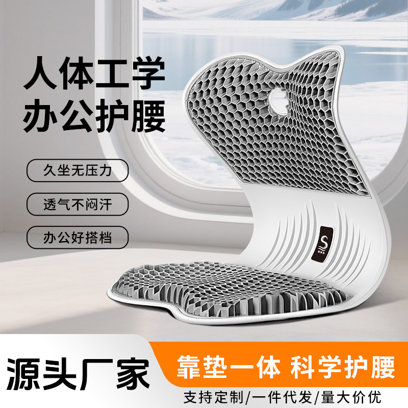 Office Ice Silk Cushion for Home Use, Modern Chair Pad for Posture Correction, Breathable Gel, Simple Integrated Ice Honeycomb Lumbar Support for Summer Office Ice Silk Cushion for Home Use, Modern Chair Pad for Posture Correction, Breathable Gel, Simple Integrated Ice Honeycomb Lumbar Support for Summer