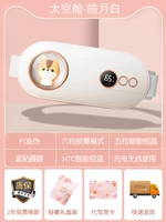 [Pooh Bear/Haoyue Bai] Горячий сжатие теплый дворец+шестиэтажный массаж Горящий компресс+быстро холодное удаление+высокий показатель интеллектуального числа дисплей+интеллектуальная температура