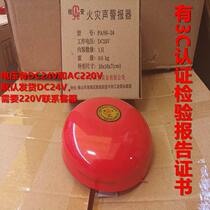 Guian brand fire alarm bell 6-inch DC24V alarm fire alarm DC bell PA S6-24 safety alarm bell