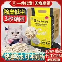 Tofu cat litter mixed cat litter manufacturer deodorized dust-free original green tea activated carbon 6L cattery batch delivery