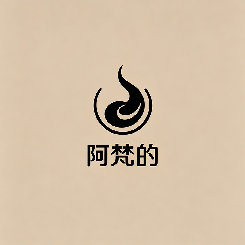 阿梵的瑜伽用品