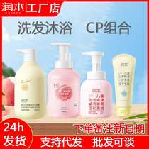 Runben Childrens Bubble Shampoo and Shower Gel 2-in-1 Peach Leaf Essence Mousse Conditioner Shampoo