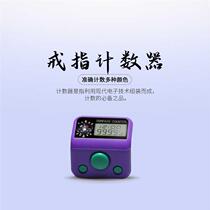 Finger counter electronic ring counter manual counter manufacturer