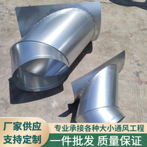 Manufacturer customized elbow tee round ventilation accessories smoke exhaust pipe adapter elbow variable diameter square to round