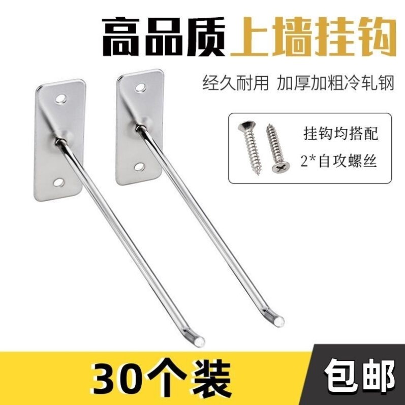 Heavy-Duty Wall Hooks, Stainless Steel Wall-Mounted Storage Racks, Wall-Mounted Long Rod Hooks for Hanging Heavy Objects Heavy-Duty Wall Hooks, Stainless Steel Wall-Mounted Storage Racks, Wall-Mounted Long Rod Hooks for Hanging Heavy Objects